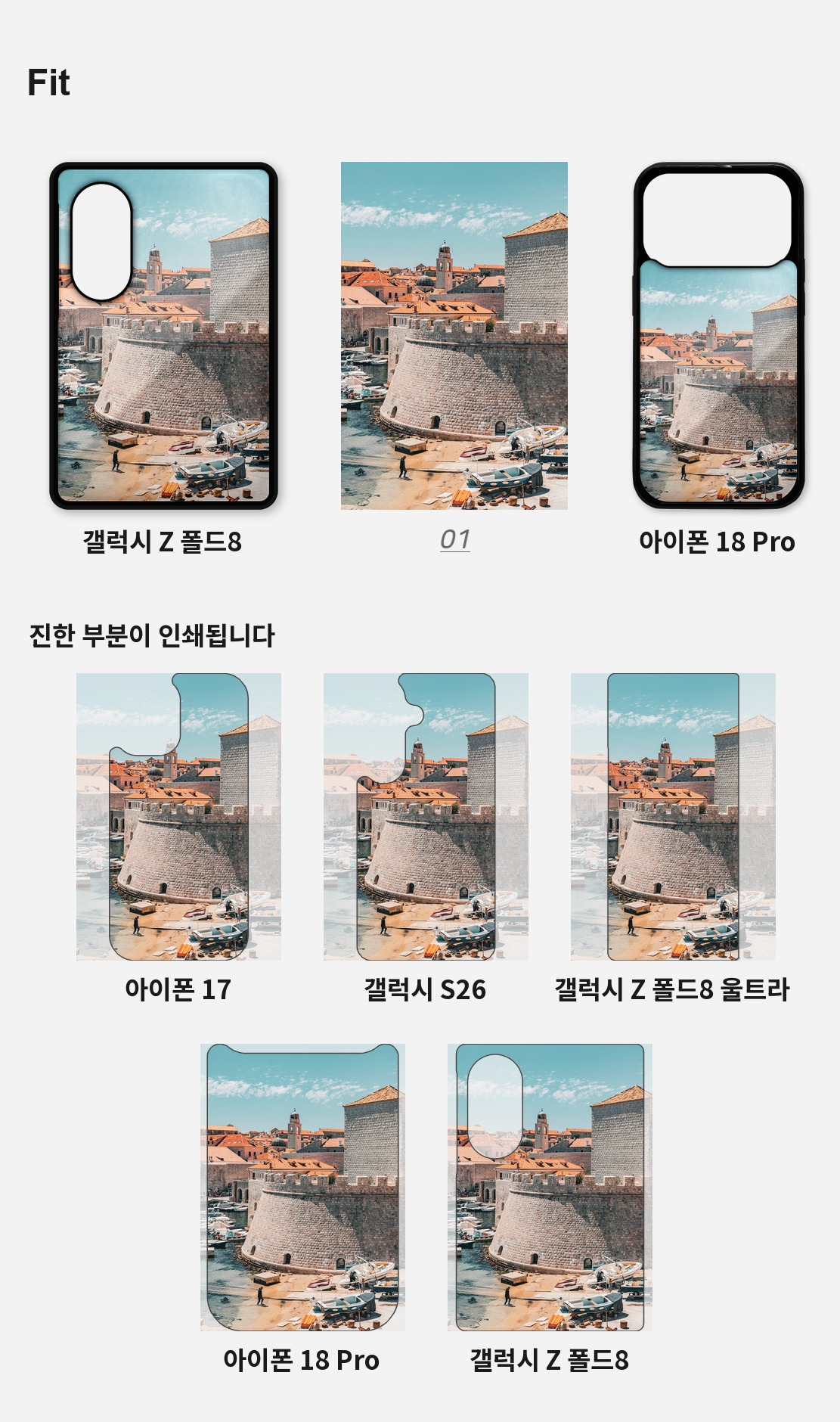 직접 찍은 크로아티아 두브로브니크 배가 머무는 곳 아이폰케이스 상세 이미지 4