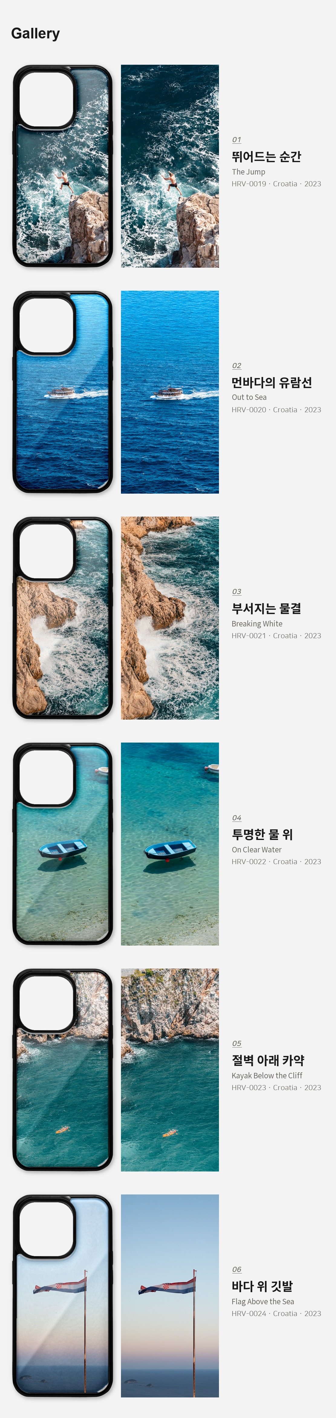 직접 찍은 크로아티아 두브로브니크 내려다본 바다 아이폰케이스 6종 상세 이미지 3