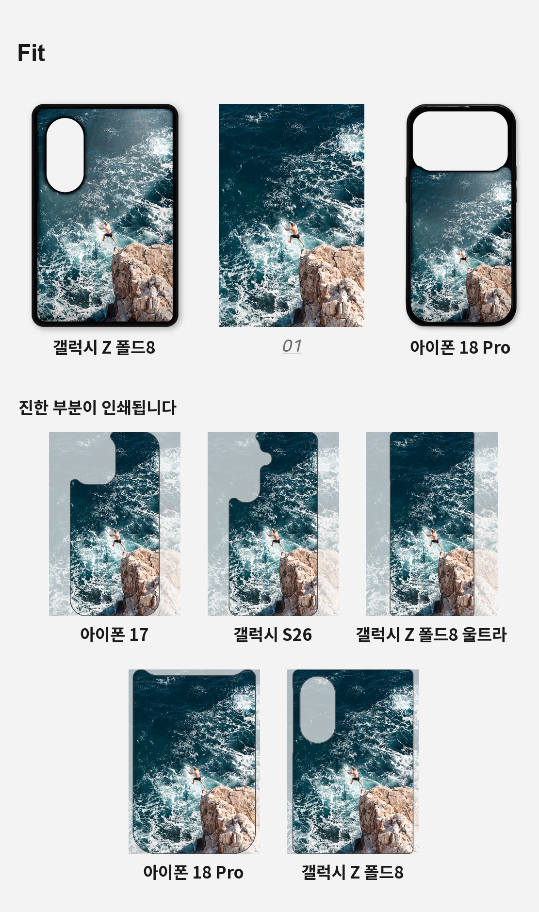 직접 찍은 크로아티아 두브로브니크 내려다본 바다 아이폰케이스 6종 상세 이미지 4