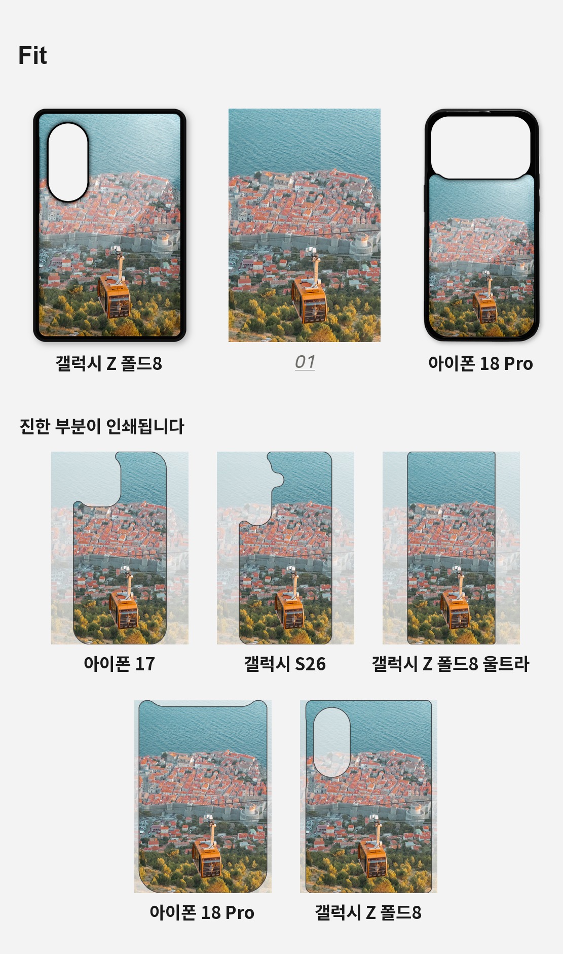 직접 찍은 크로아티아 두브로브니크 해 질 녘 아이폰케이스 6종 상세 이미지 4