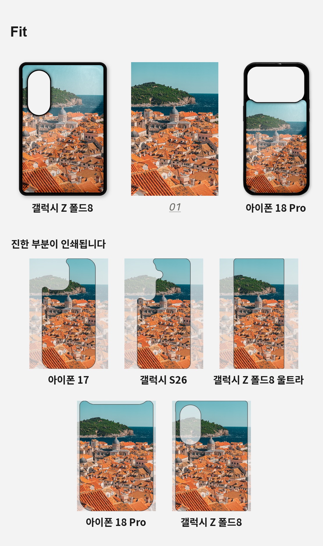 직접 찍은 크로아티아 두브로브니크 붉은 지붕 아이폰케이스 6종 상세 이미지 4
