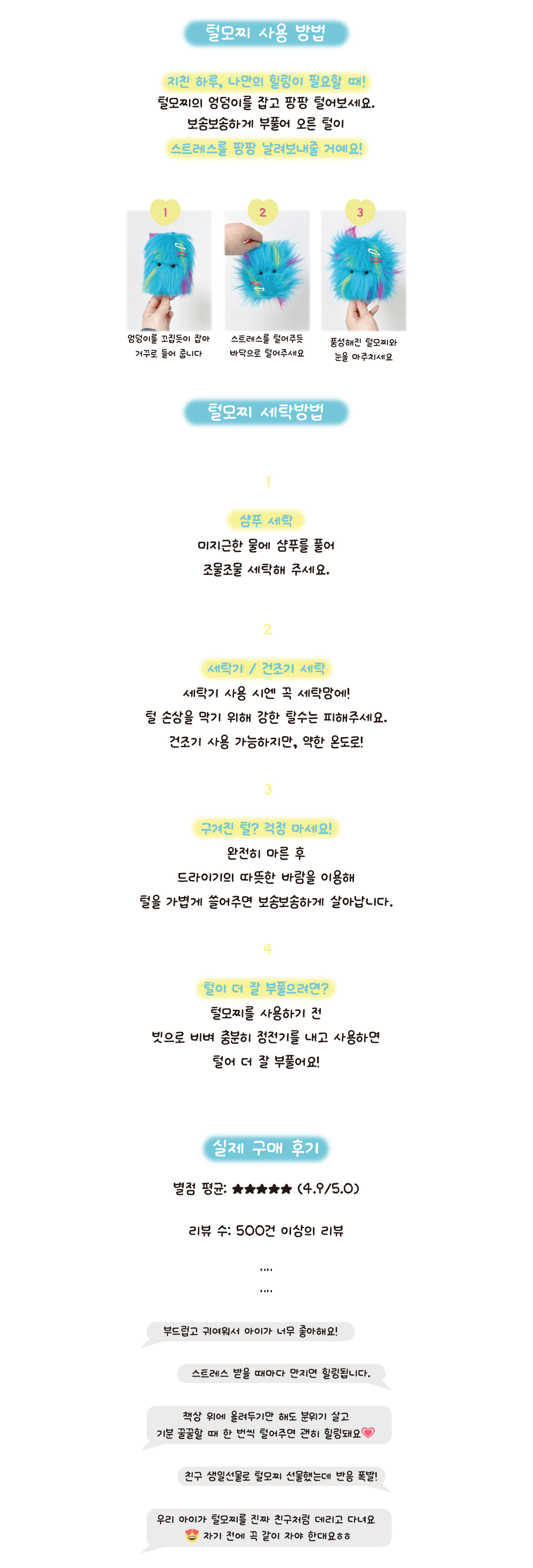 털모찌 인형 키링(특수컬러) 백꾸 가방꾸미기 키링 상세 이미지 5