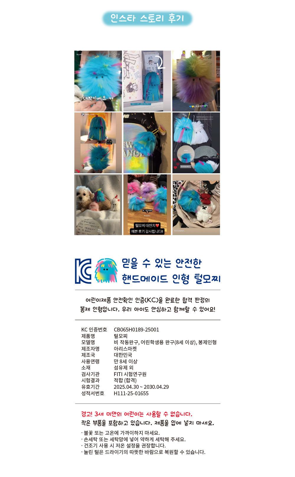 털모찌 인형 키링(특수컬러) 백꾸 가방꾸미기 키링 상세 이미지 6