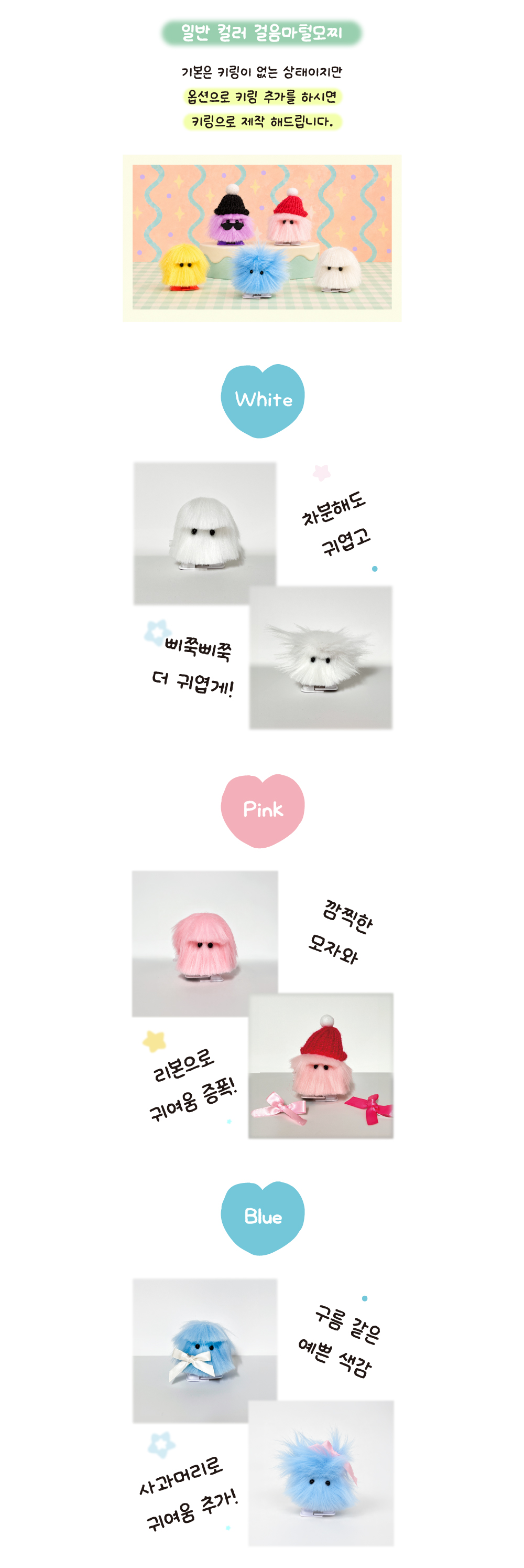 걸음마털모찌 인형 키링 움직이는 백꾸 가방꾸미기 상세 이미지 2