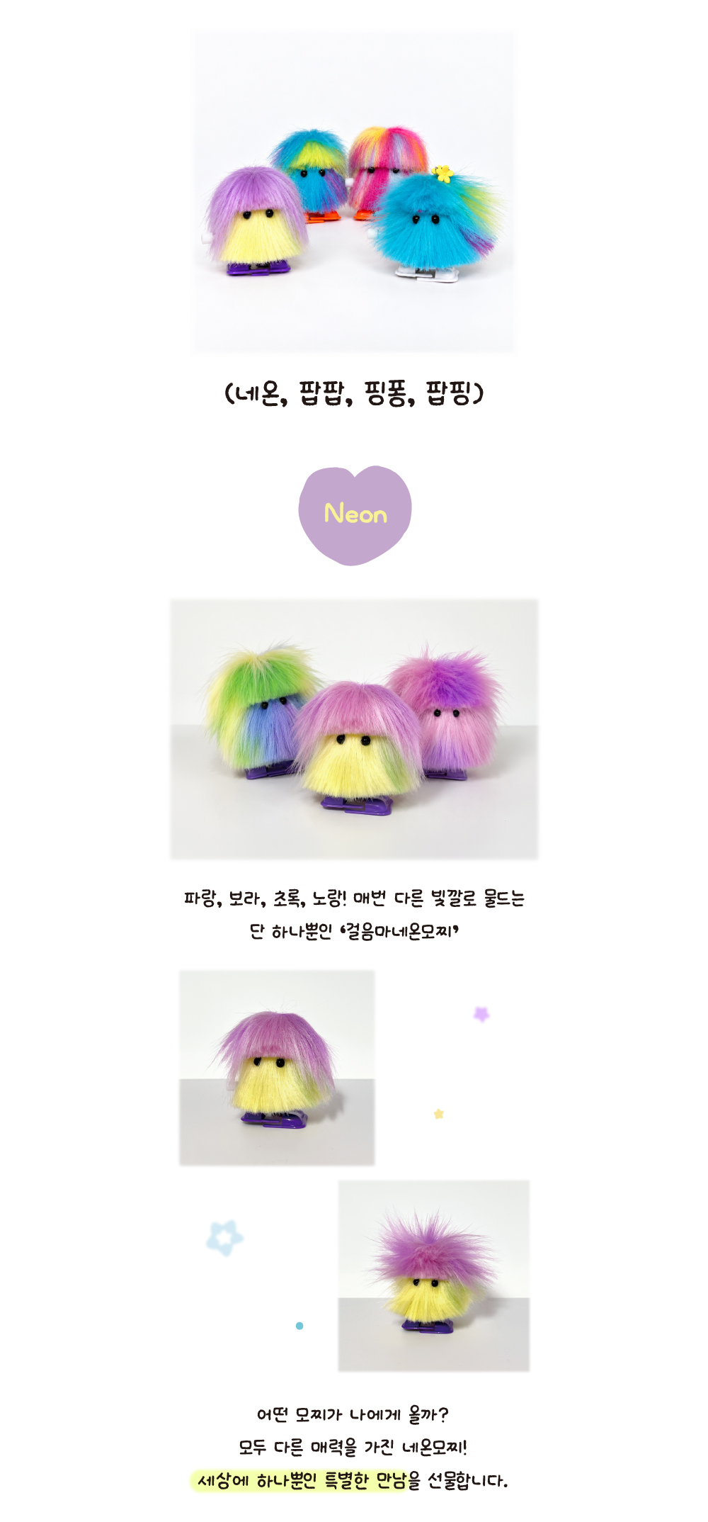 걸음마털모찌 인형 키링 움직이는 백꾸 가방꾸미기 상세 이미지 4
