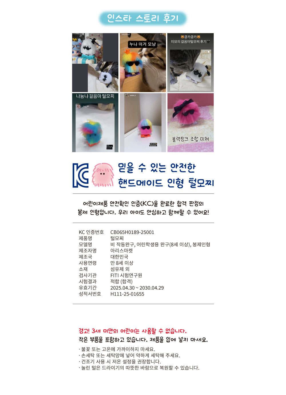 걸음마털모찌 인형 키링 움직이는 백꾸 가방꾸미기 상세 이미지 7