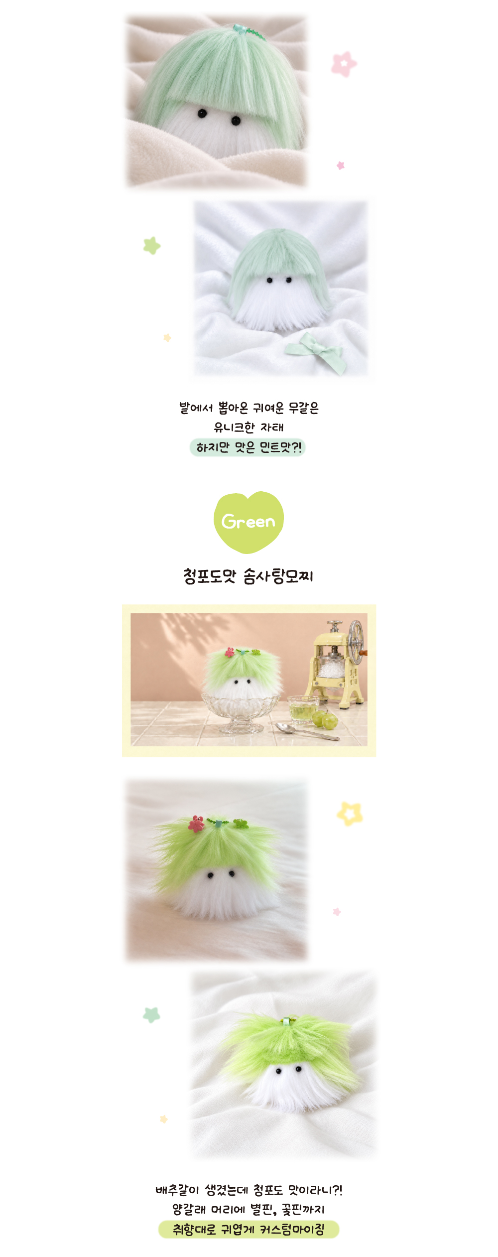 솜사탕털모찌 인형 키링 백꾸 가방꾸미기 키링 상세 이미지 4