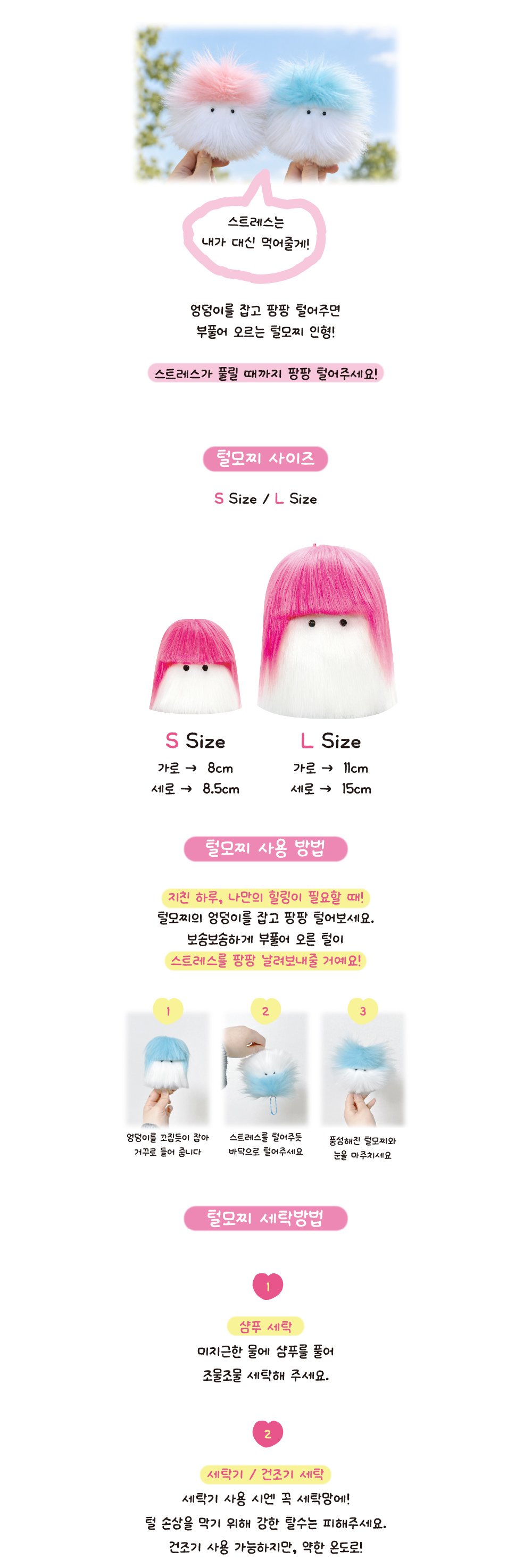 솜사탕털모찌 인형 키링 백꾸 가방꾸미기 키링 상세 이미지 5