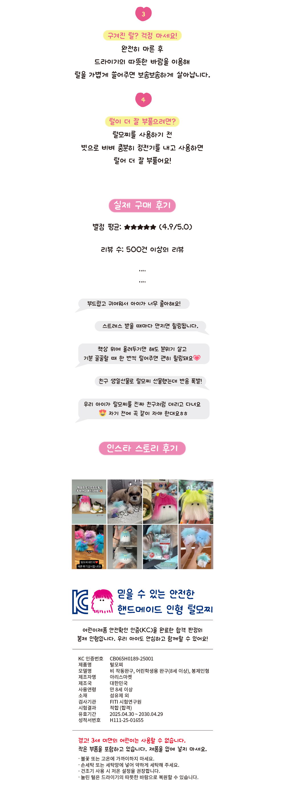 솜사탕털모찌 인형 키링 백꾸 가방꾸미기 키링 상세 이미지 6