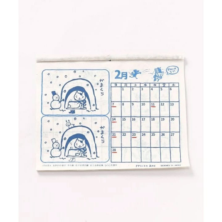 2027 여행 고양이 오카카의 틀린 그림 찾기 벽걸이 캘린더 상세 이미지 3