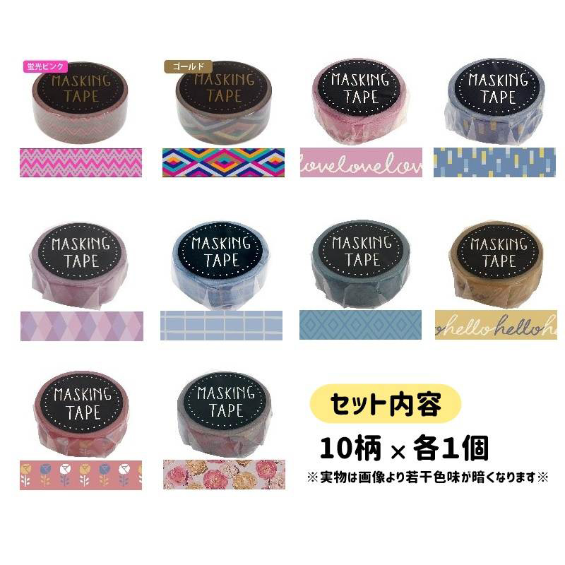 일본 마스킹테이프 10개 세트 상세 이미지 2