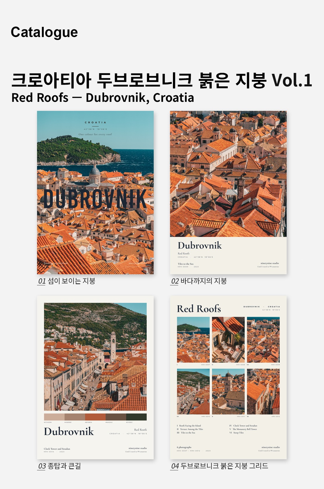 크로아티아 두브로브니크 붉은 지붕 Vol.1 디자인 포스터 4종 상세 이미지 2