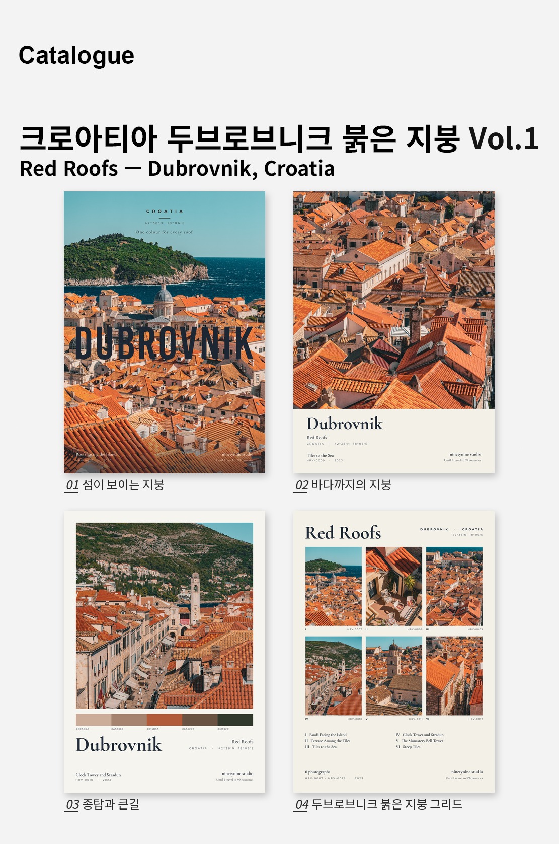 크로아티아 두브로브니크 붉은 지붕 Vol.1 디자인 포스터 4종 상세 이미지 2