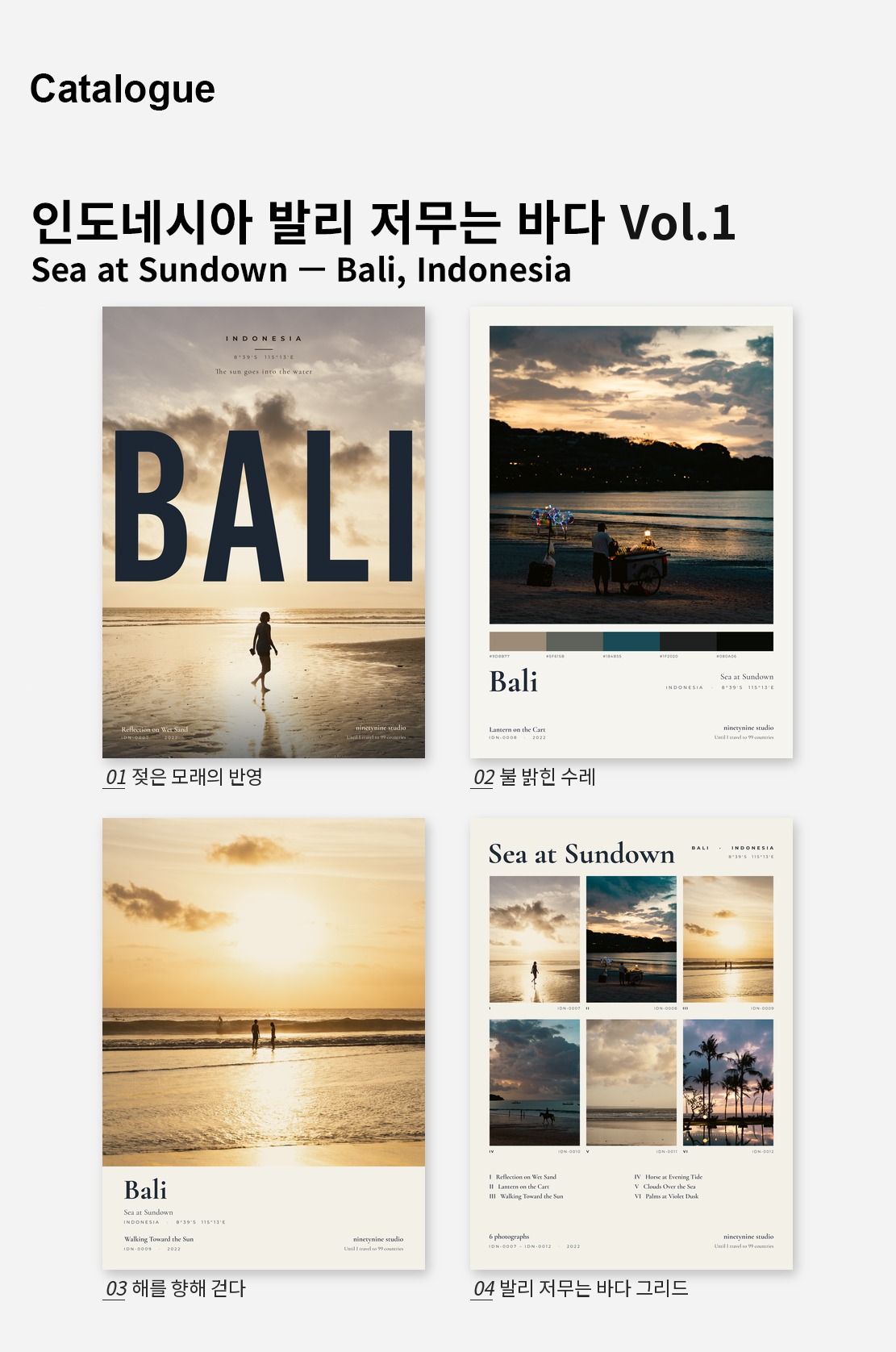 직접 찍은 인도네시아 발리 저무는 바다 Vol.1 디자인 포스터 4종 상세 이미지 2