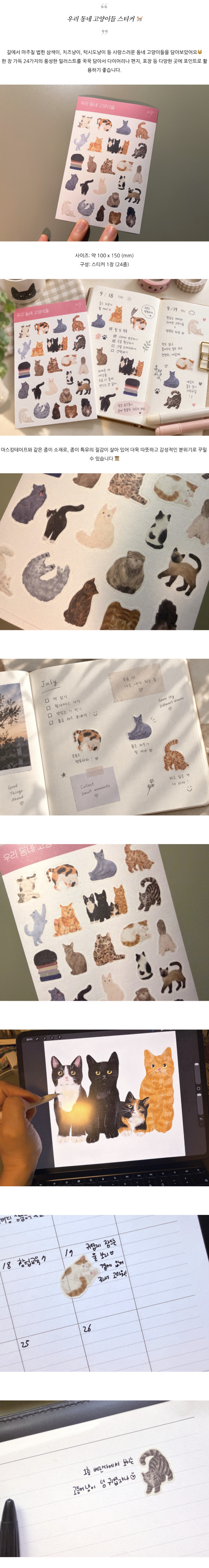 우리 동네 고양이들 일러스트 다꾸 스티커 상세 이미지 1