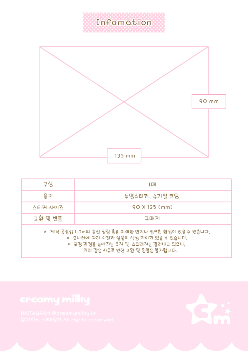 [크리미밀키] 귤과 레몬 스티커 상세 이미지 7
