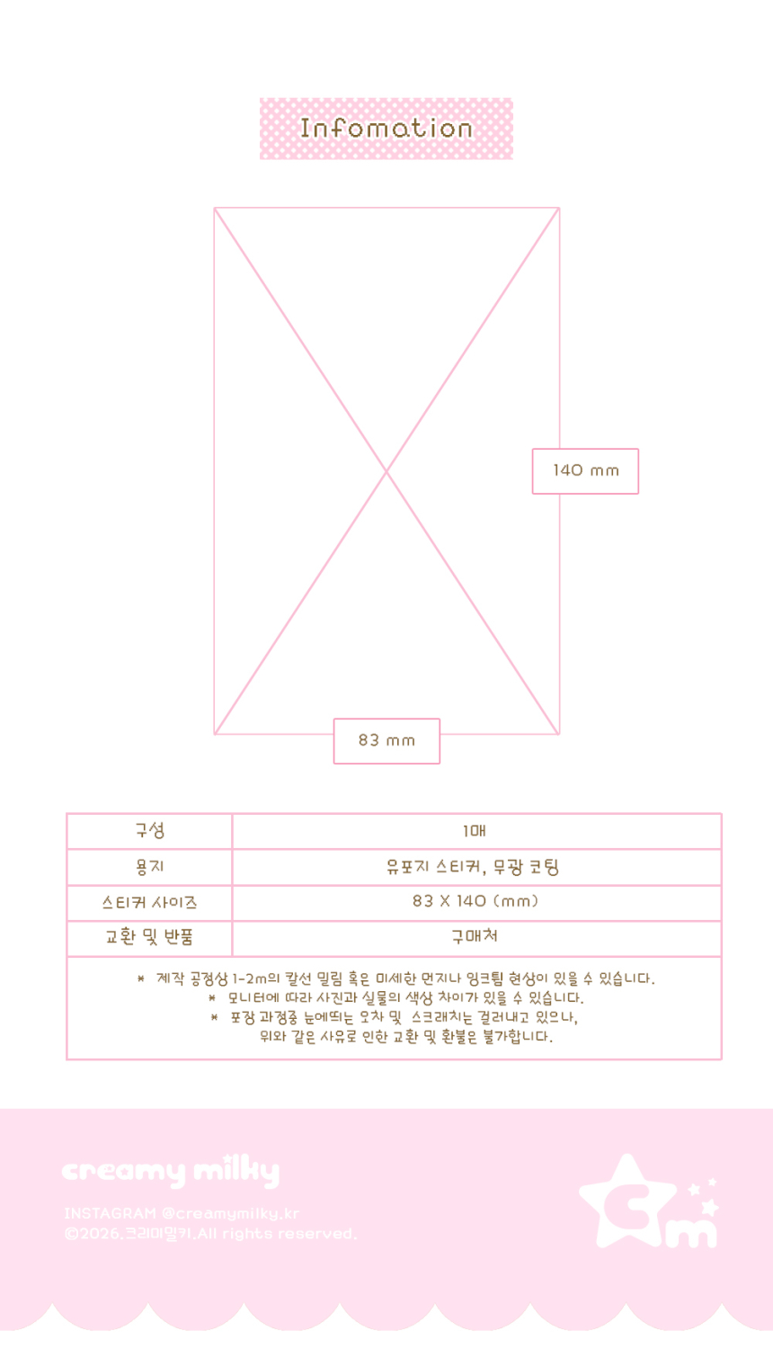 [크리미밀키] 레몬 메이드 카페 스티커 상세 이미지 7