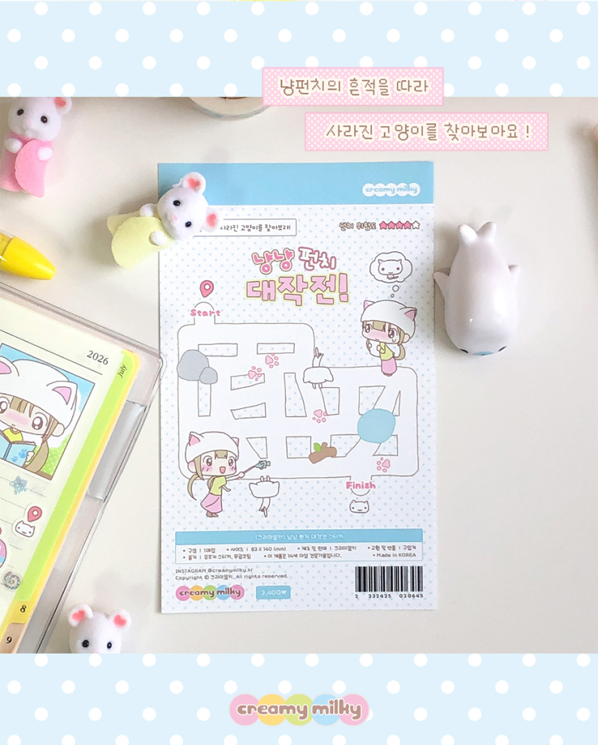 [크리미밀키] 냥냥 펀치 대작전 스티커 상세 이미지 6