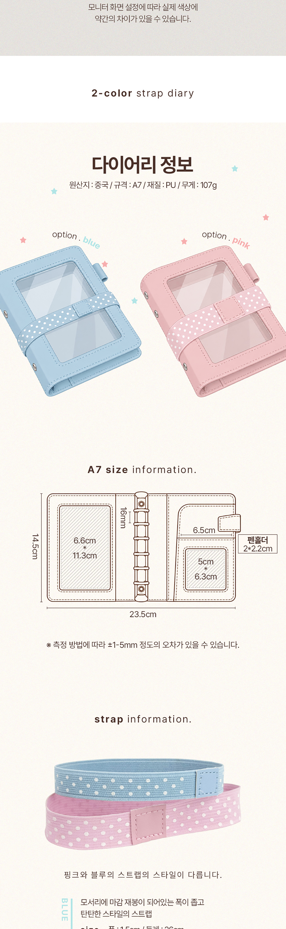A7 6공 스트랩 2컬러 다이어리 상세 이미지 2