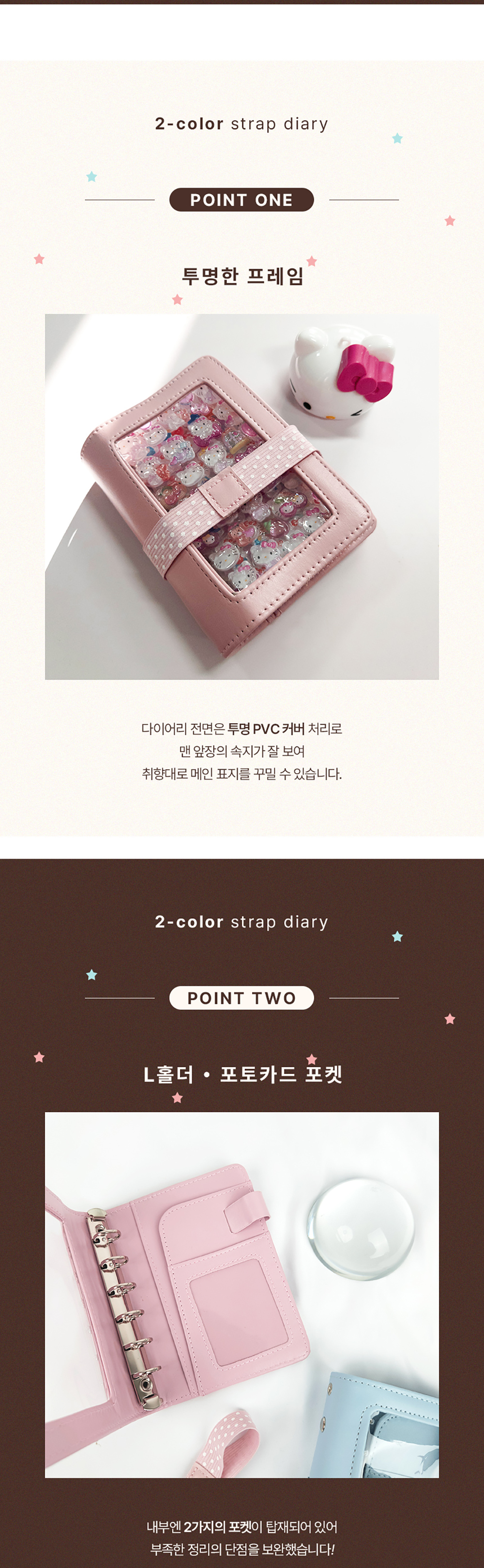 A7 6공 스트랩 2컬러 다이어리 상세 이미지 5