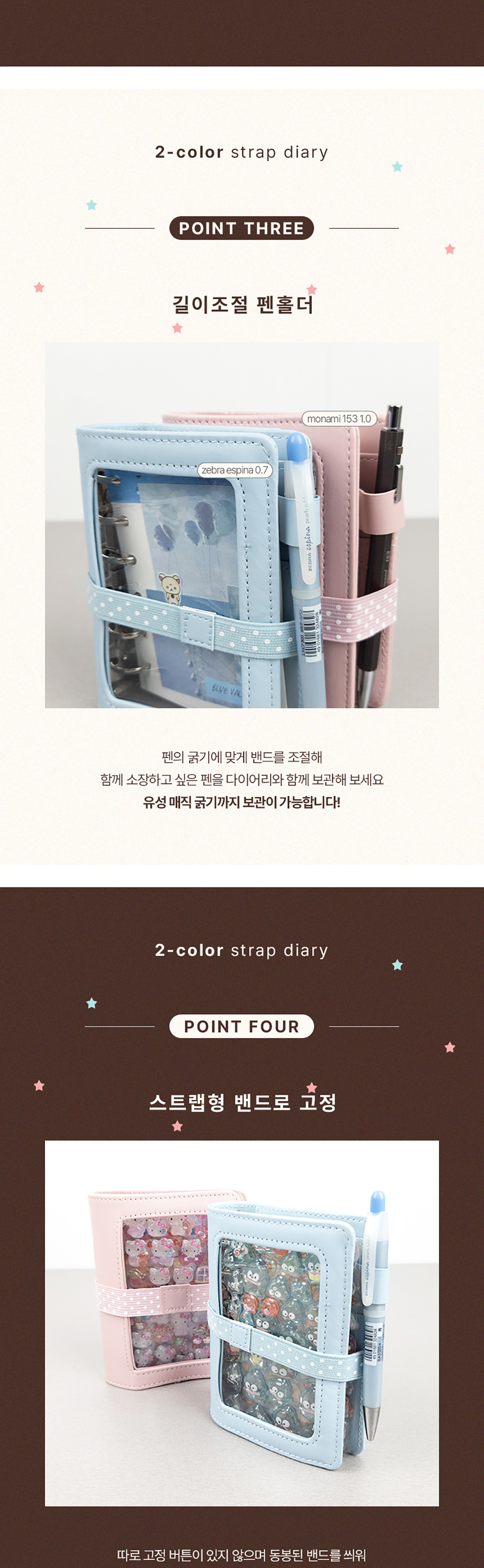 A7 6공 스트랩 2컬러 다이어리 상세 이미지 6