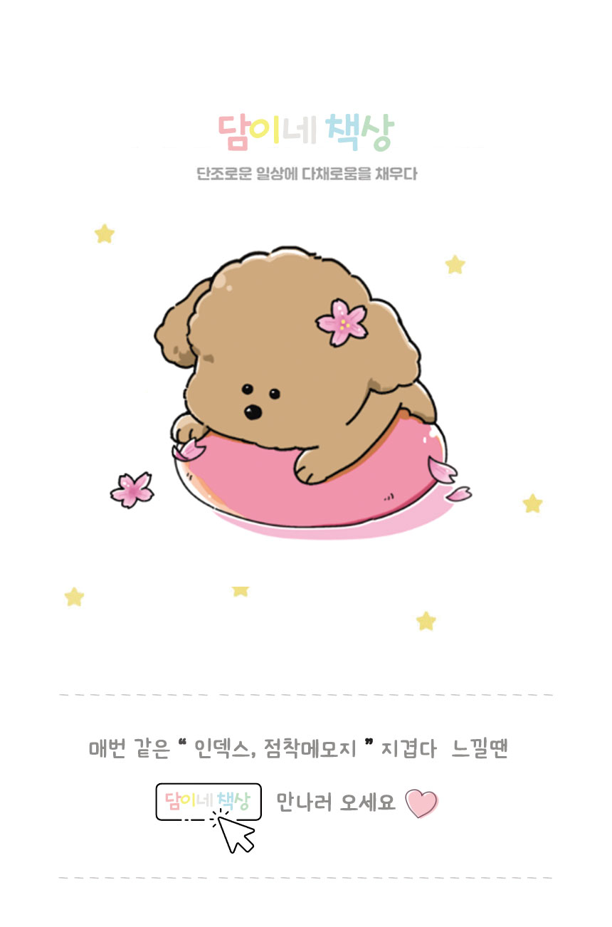 바인더 다이어리 타공스티커 1공 5공 종이찢김 방지 보강 무타공 상세 이미지 1