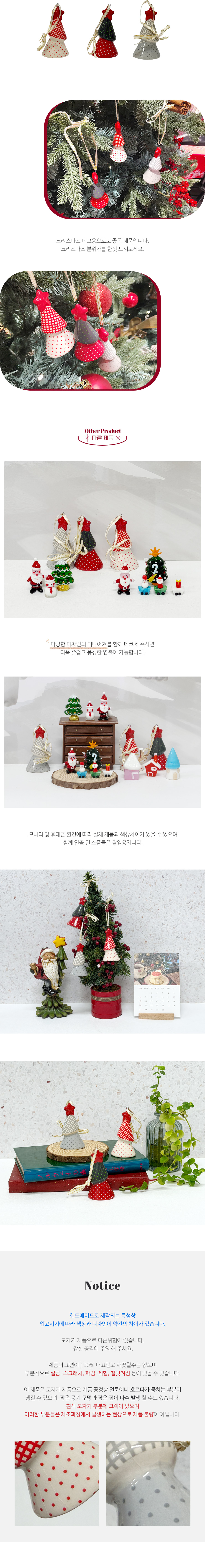 유리 미니어쳐 삐뚤빼뚤 산타 트리 미니기차 세트 상세 이미지 2