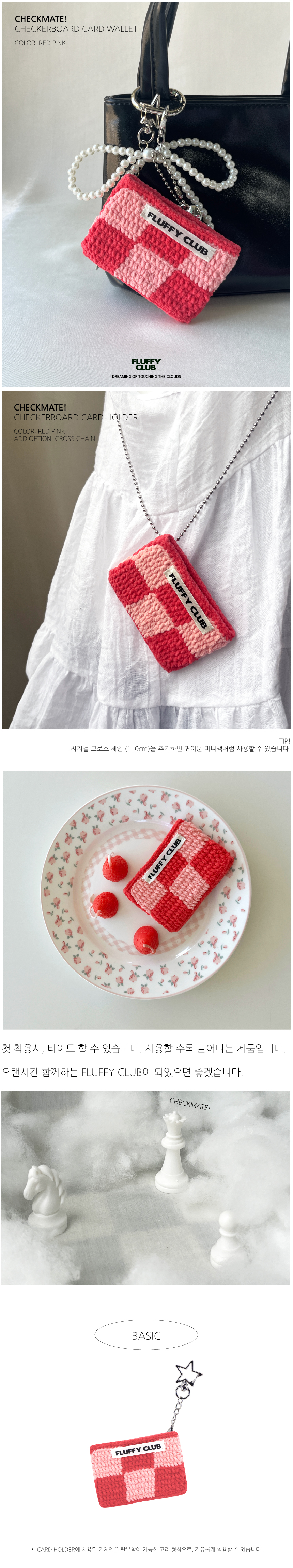 체크메이트 체커보드 오픈형 카드지갑 (RED PINK ) 상세 이미지 3