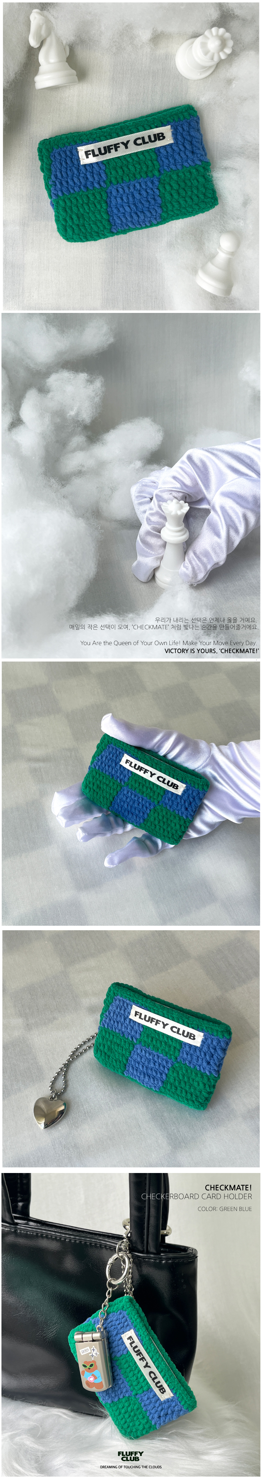 체크메이트 체커보드 오픈형 카드지갑 (GREEN BLUE) 상세 이미지 2