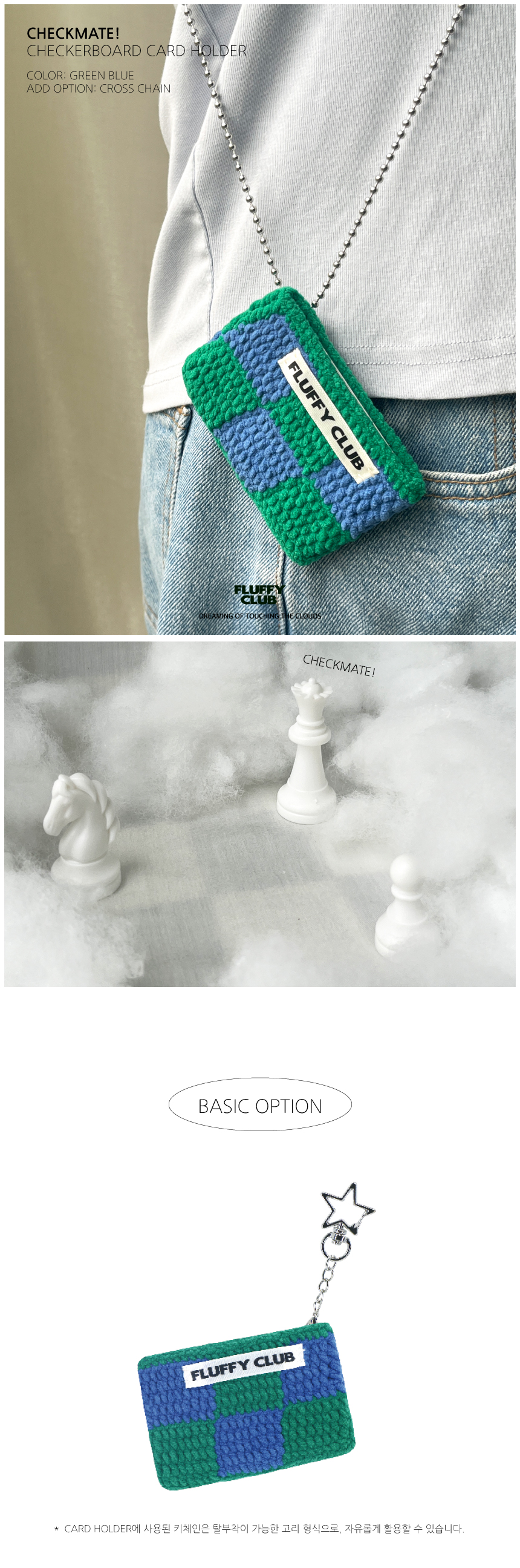 체크메이트 체커보드 오픈형 카드지갑 (GREEN BLUE) 상세 이미지 3