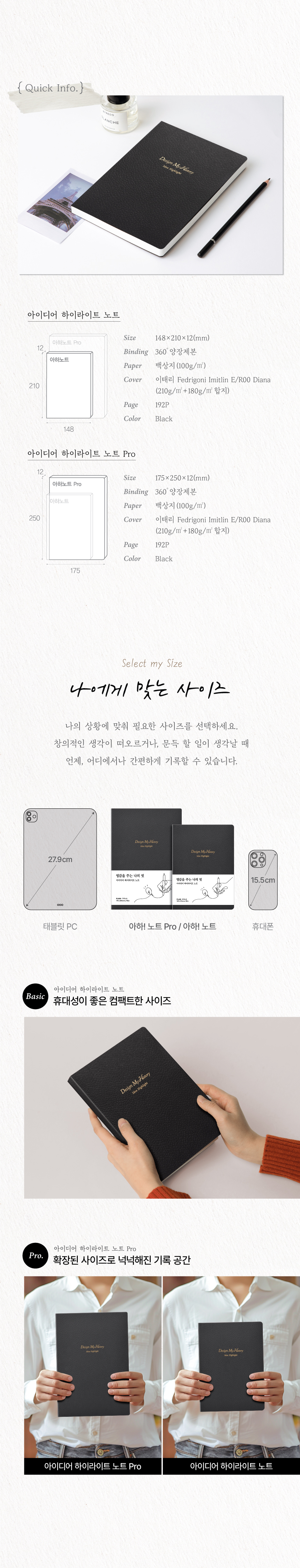 JKM591 아이디어 하이라이트 노트 상세 이미지 2