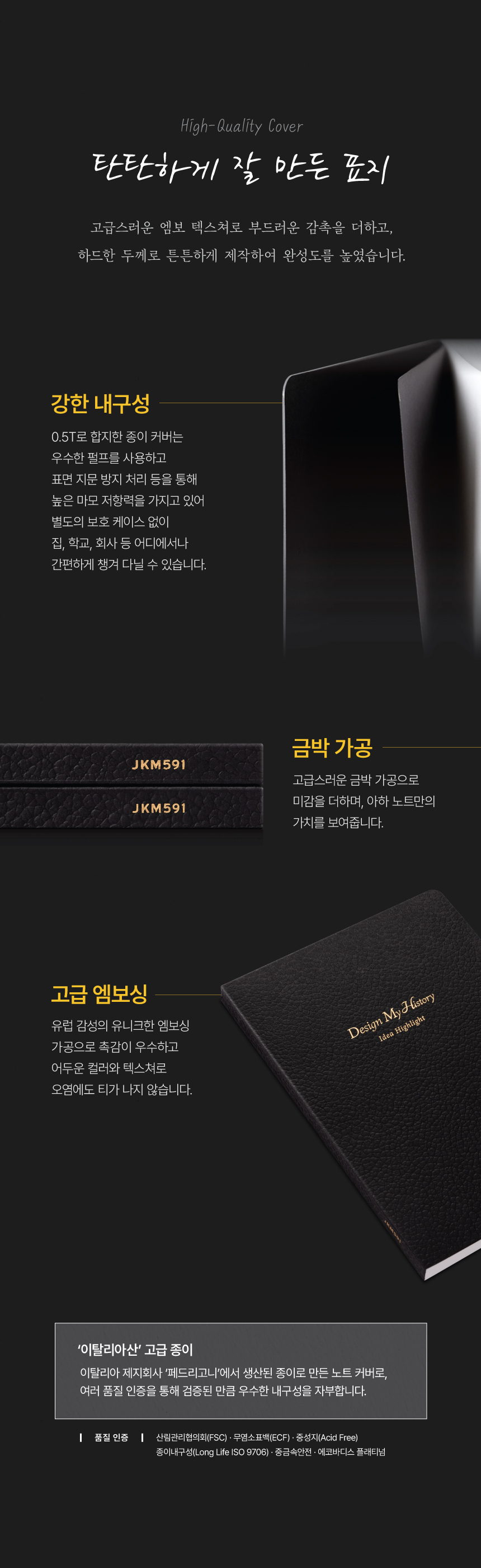 JKM591 아이디어 하이라이트 노트 상세 이미지 4