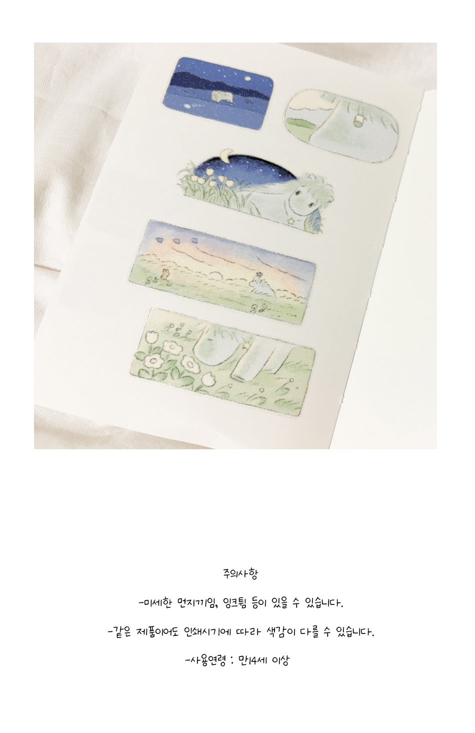 초록속에서 키스컷 마테 상세 이미지 3