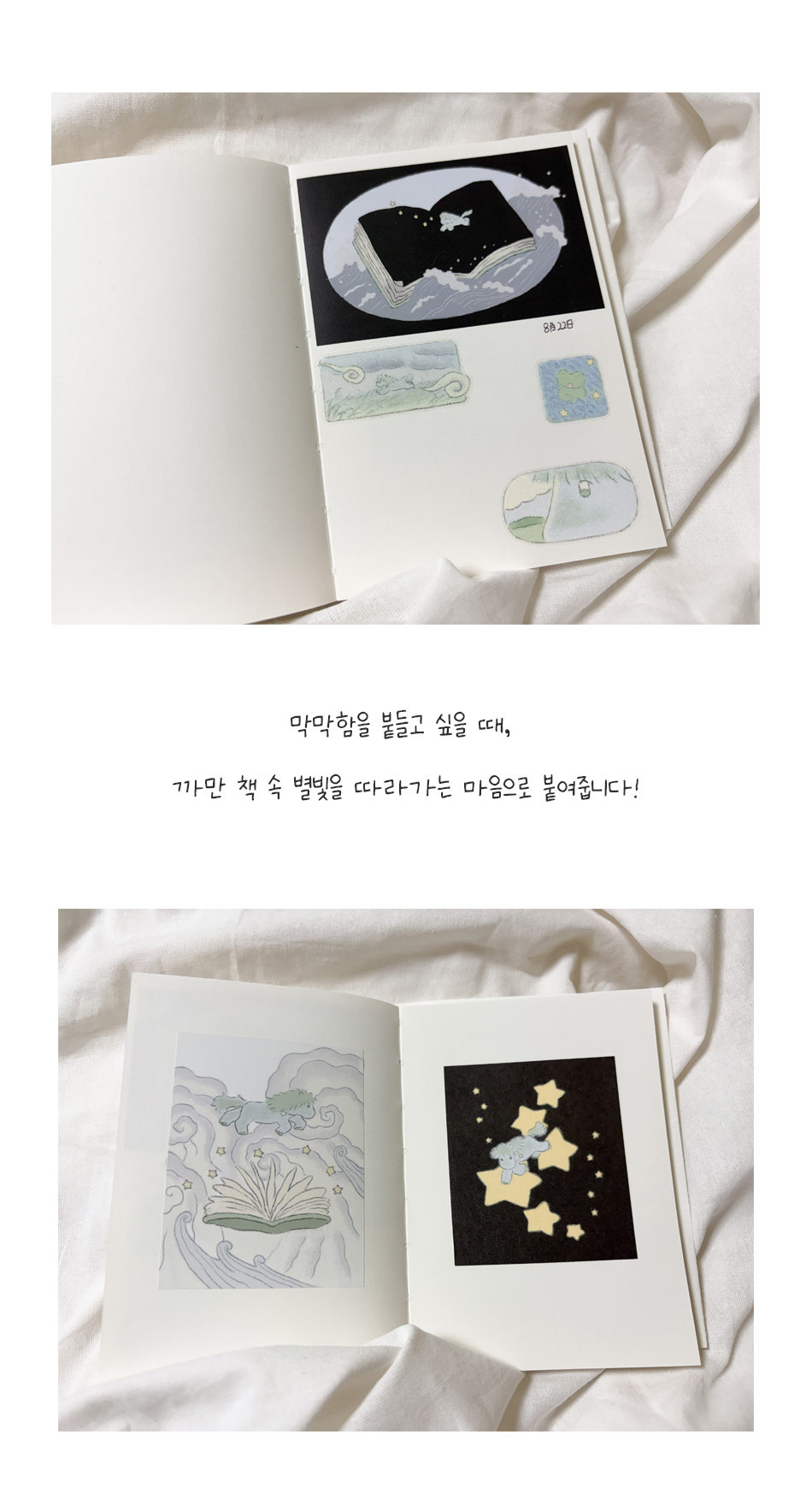 다음장으로 스티커팩 상세 이미지 2