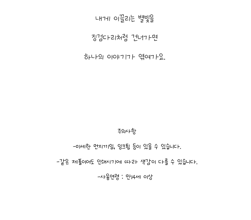다음장으로 스티커팩 상세 이미지 3