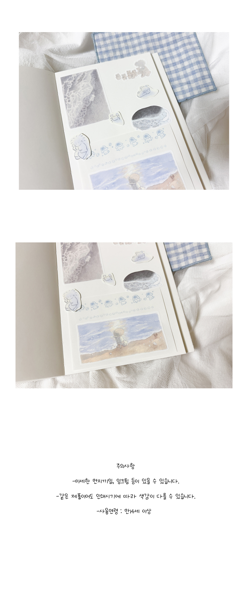 쓸려오는 마음 스티커 상세 이미지 2