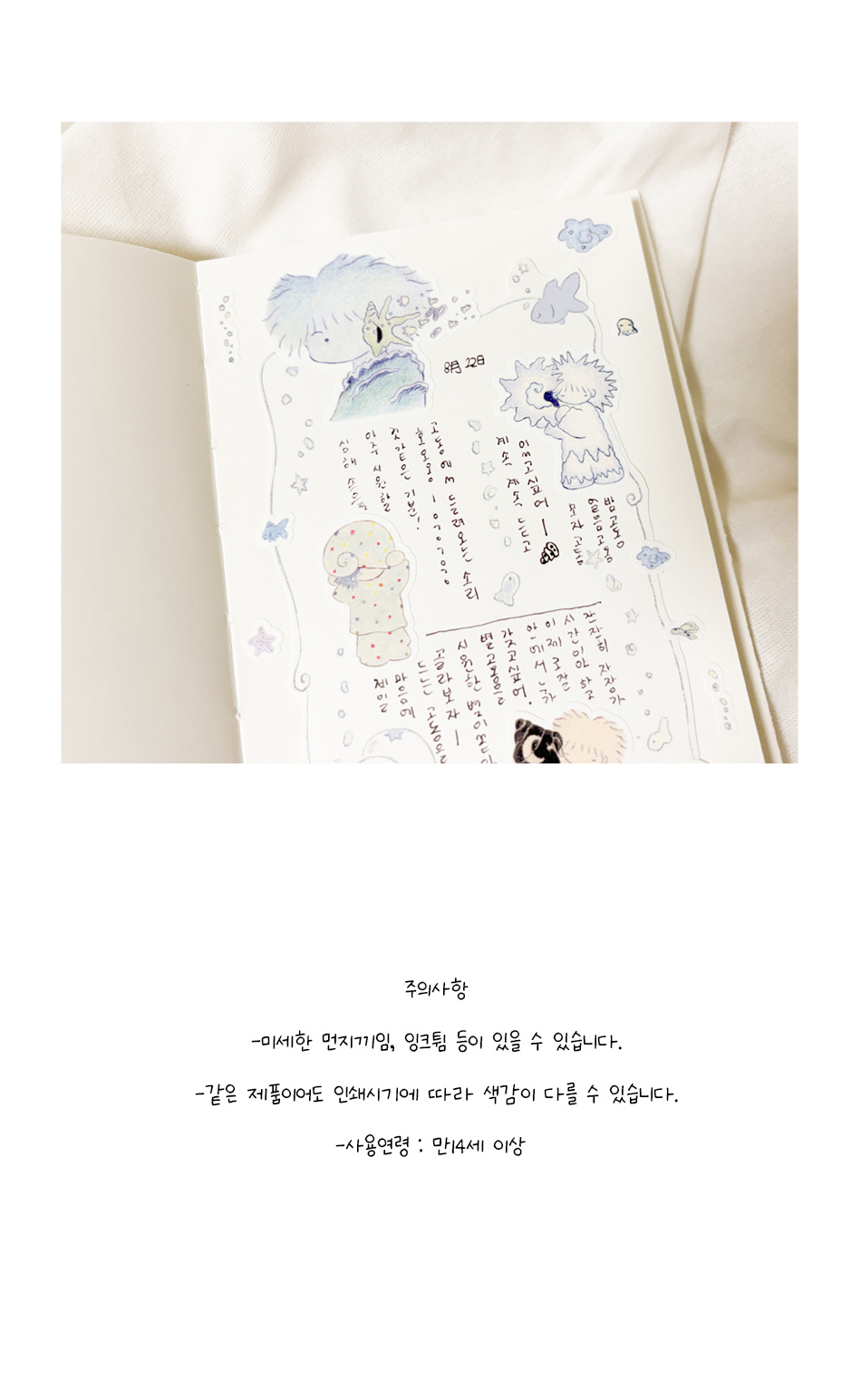 심해속으로 스티커 상세 이미지 3