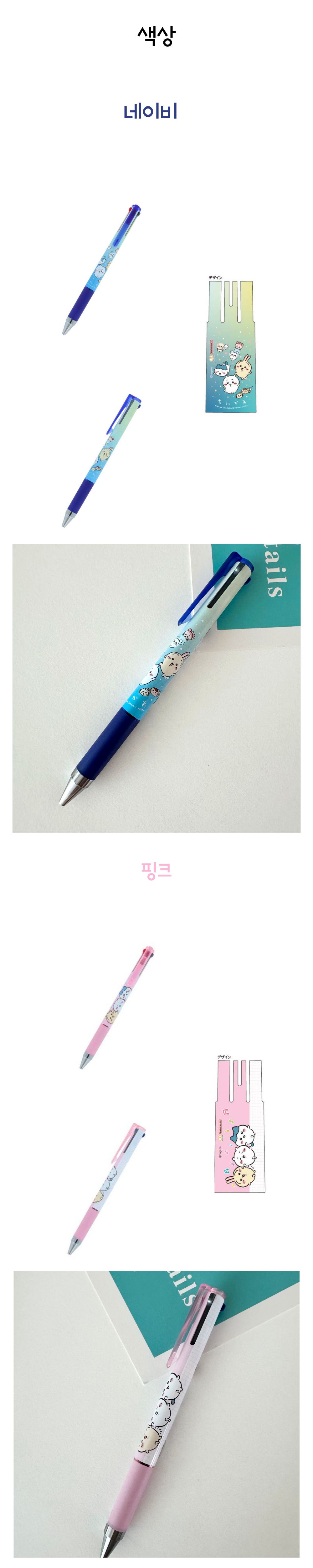 먼작귀 치이카와 파이롯트 쥬스업 3색볼펜 0.4mm 상세 이미지 2