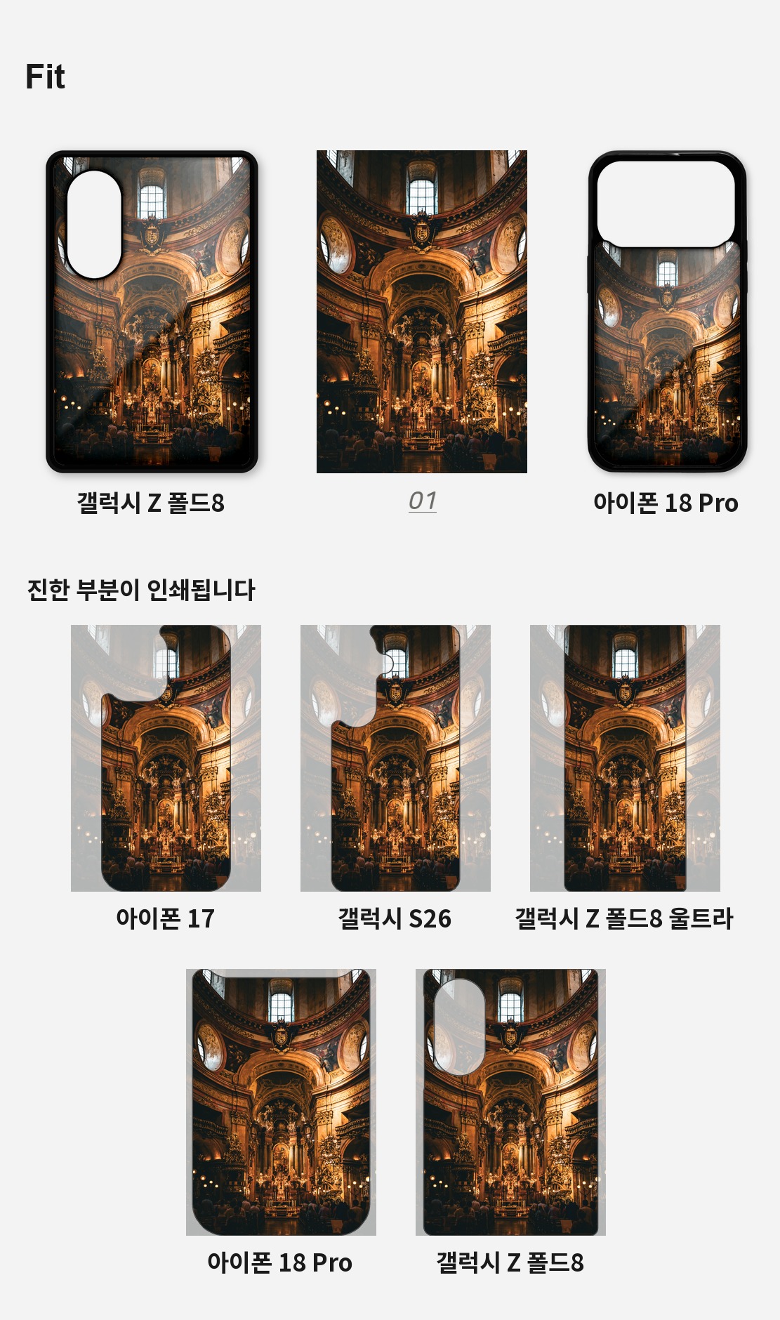 직접 찍은 오스트리아 비엔나 빛과 그림자 아이폰케이스 6종 상세 이미지 4