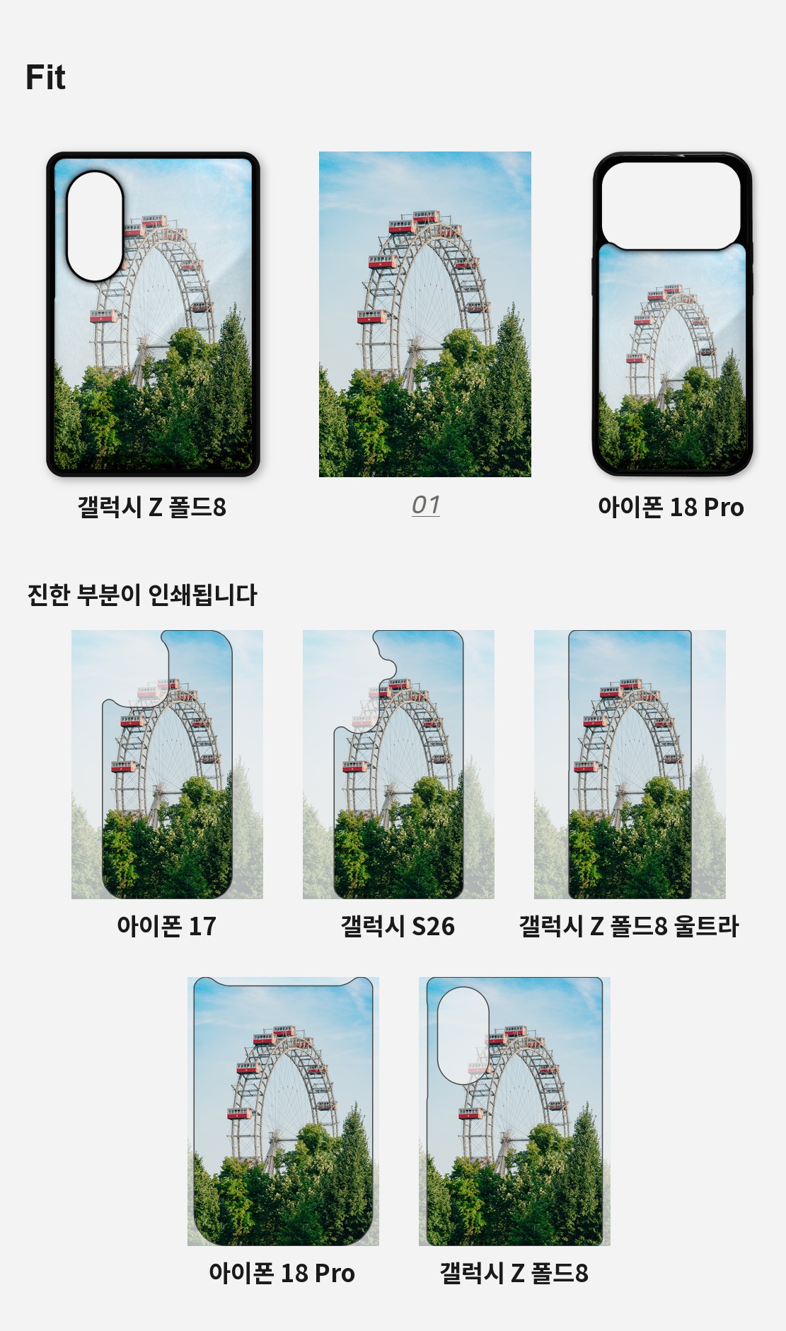 직접 찍은 오스트리아 비엔나 여름날의 공원 아이폰케이스 6종 상세 이미지 4