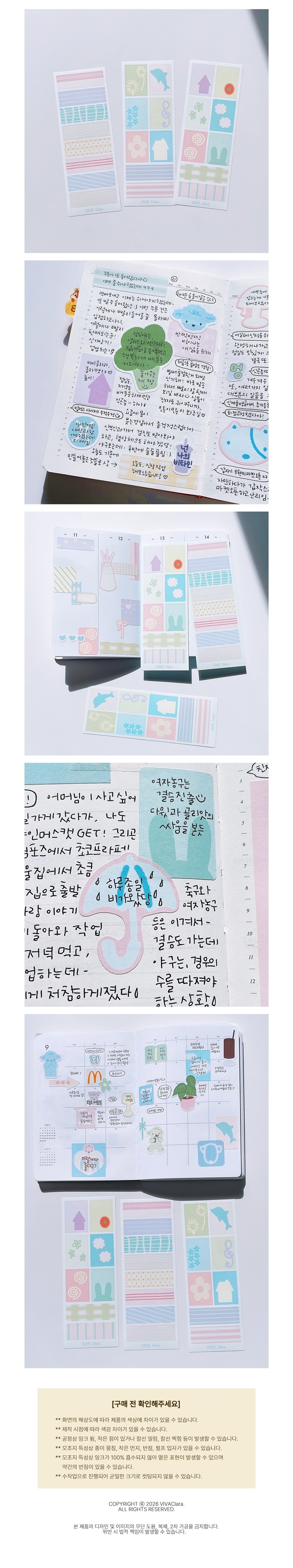 [비바클라라] 하루의 레이어링 모조지 스티커 3pcs 상세 이미지 2