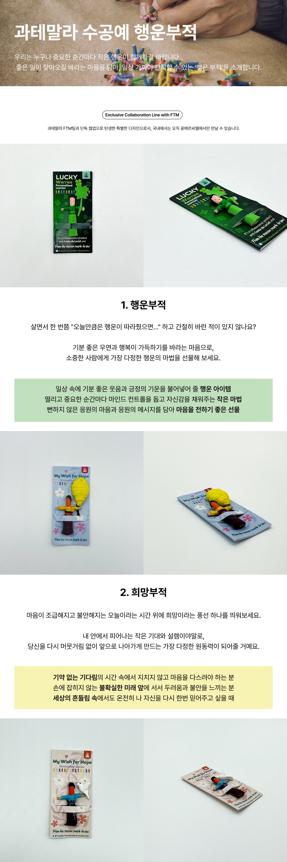 과테말라 행운부적 상세 이미지 1