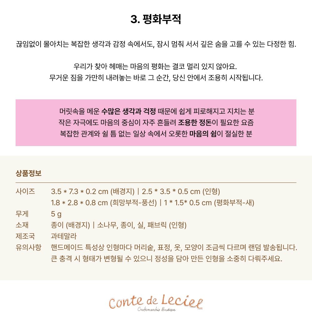 과테말라 행운부적 상세 이미지 2