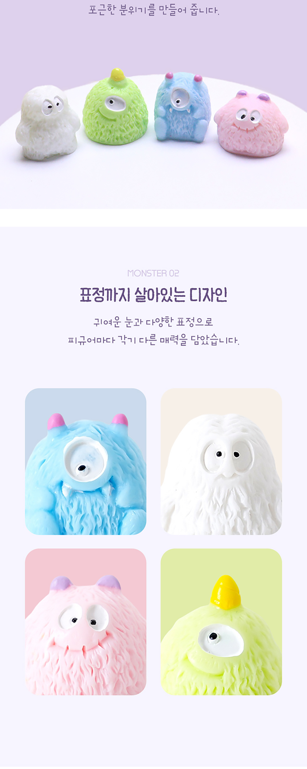 털뭉치 몬스터 피규어 4종세트 상세 이미지 3
