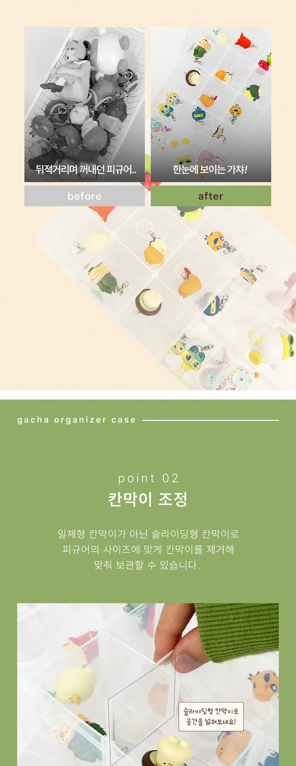 15구 메지루시 가챠 칸막이 보관케이스 상세 이미지 4