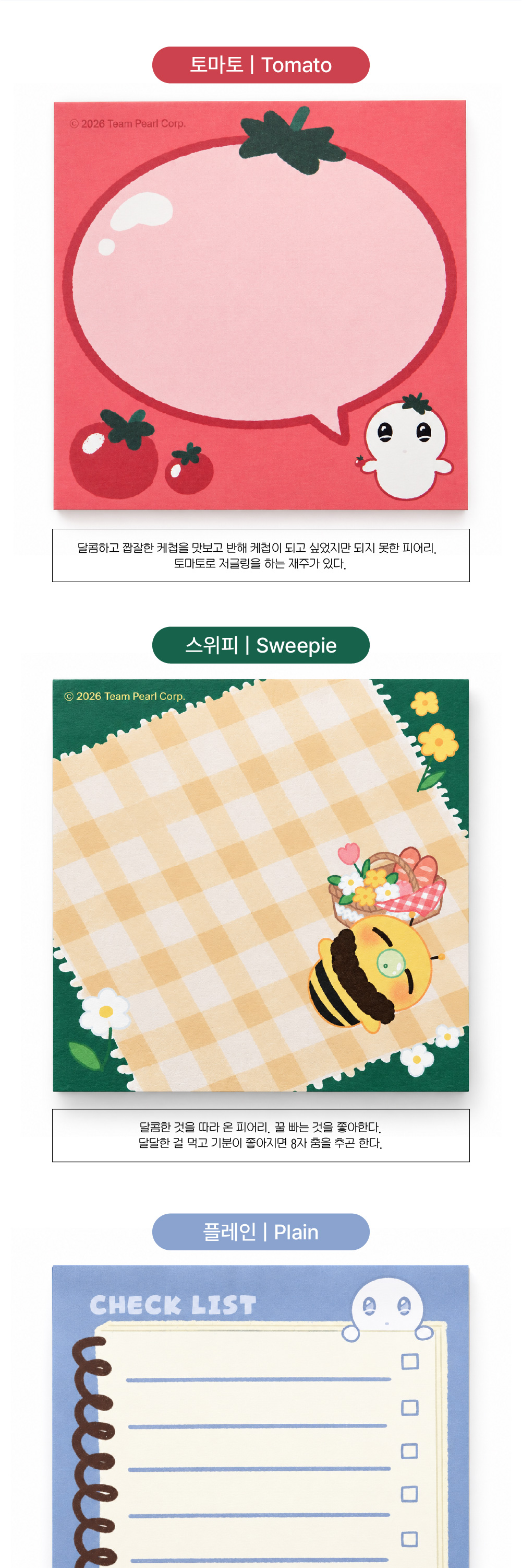 [메모지] 피어리 드로잉 메모지 (4종/택1) 상세 이미지 2