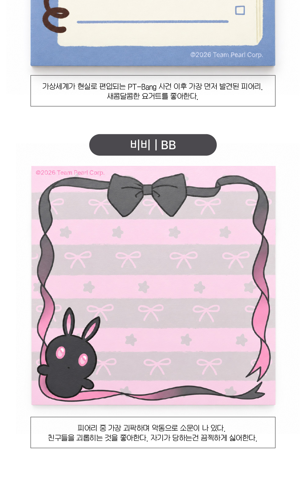 [메모지] 피어리 드로잉 메모지 (4종/택1) 상세 이미지 3