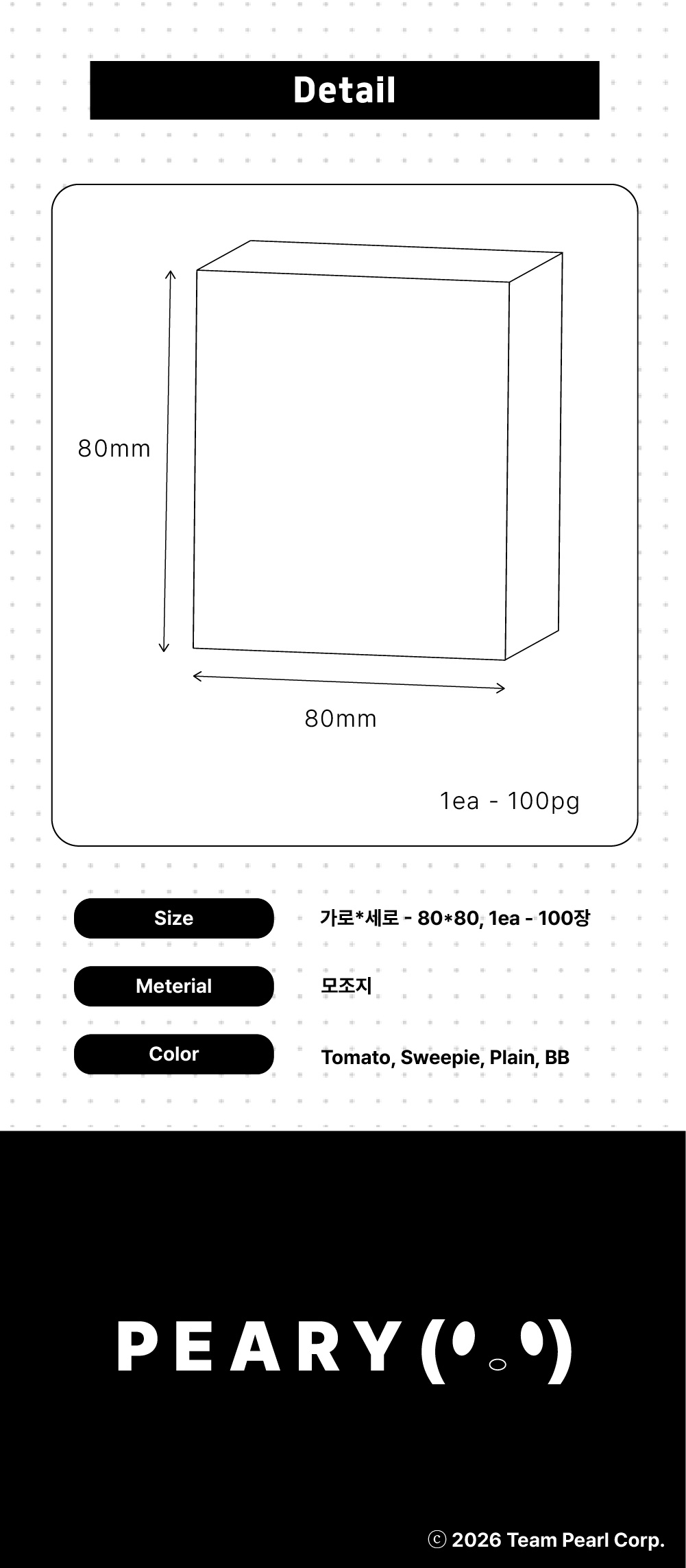 [메모지] 피어리 드로잉 메모지 (4종/택1) 상세 이미지 4