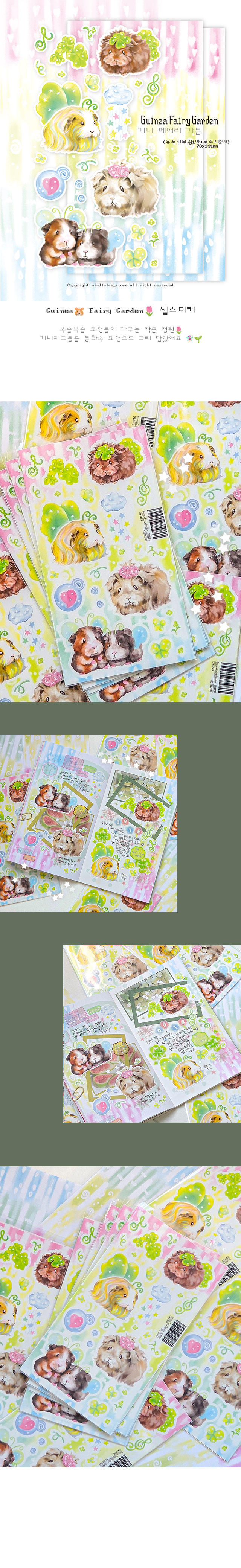 Guinea Fairy Garden 씰스티커 상세 이미지 1