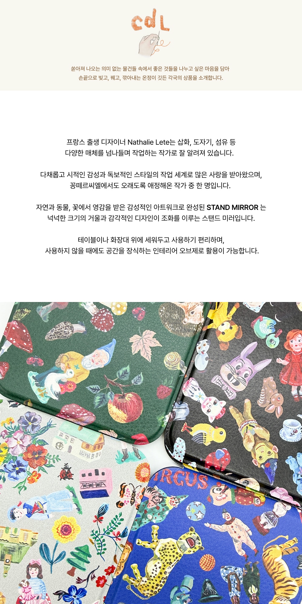 나탈리레테 스탠드거울 상세 이미지 1
